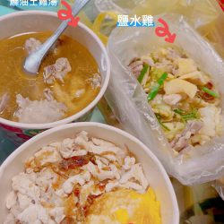 基隆雞燴《雞肉料理》